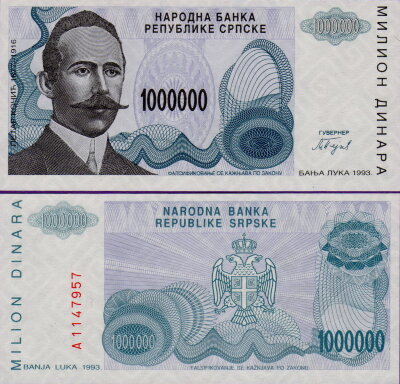 Банкнота Сербской Республики 1000000 динаров 1993 год