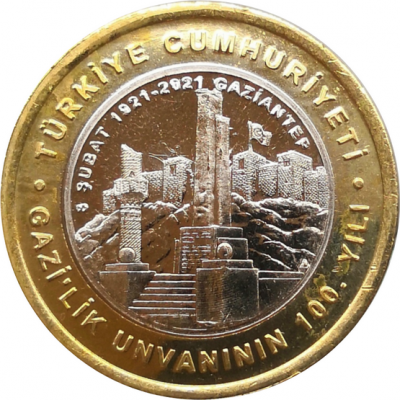 Монета Турции 1 лира 2021 год Газиантеп