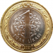 Монета Турции 1 лира 2021 год Газиантеп