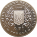 Монета 2 гривны "Монеты Украины" 1997 год 