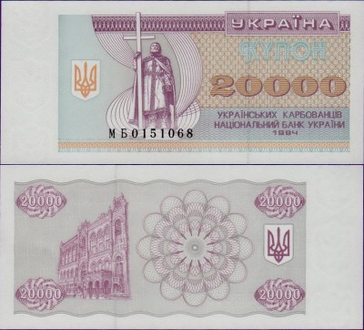 Банкнота Украины 20000 карбованцев 1994