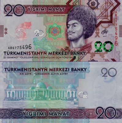 Банкнота Туркменистана 20 манат 2020 Юбилейная