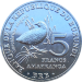 Монета Бурунди 5 франков 2014 г Погоныш