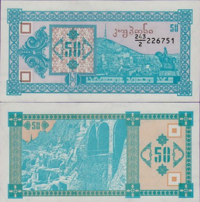 Банкнота Грузии 50 купонов