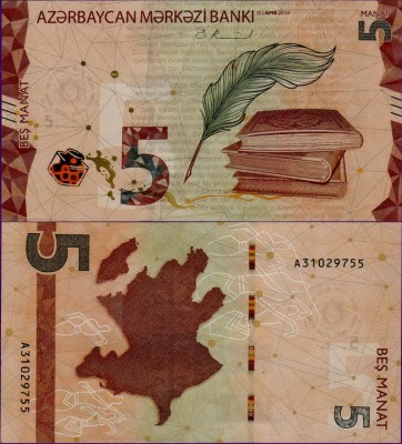 Банкнота Азербайджана 5 манат 2020 год