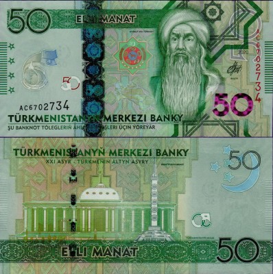 Банкнота Туркменистана 50 манат 2020 Юбилейная