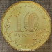 Монета 10 рублей 2016 года ГВС Петрозаводск