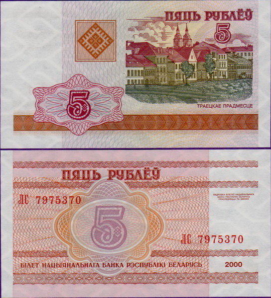 Банкнота Беларусь 5 Рублей 2000