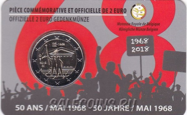 Монета Бельгии 2 евро 2018 г 50-летие студенческих волнений в мае 1968 года