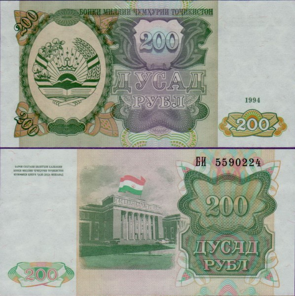 Банкнота Таджикистана 200 Рублей 1994 года