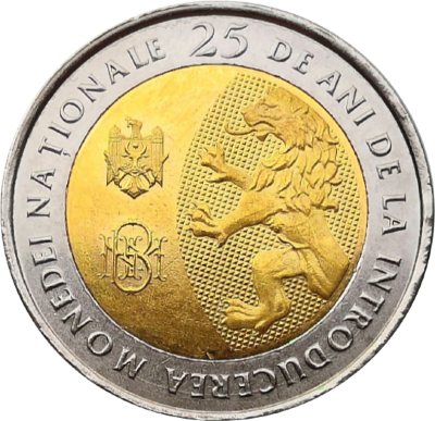 Монета Молдавии 10 лей 2018 год 25 лет введения молдавского лея