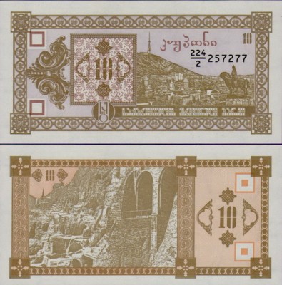 Банкнота Грузии 10 купонов 1993 год