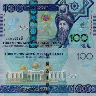 Банкнота Туркменистана 100 манат 2020 Юбилейная