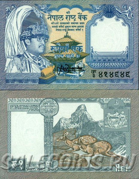 Банкнота Непала 1 рупия 1991 г