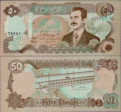 Банкнота Ирака 50 динар 1994