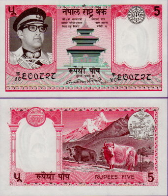 Банкнота Непала 5 рупий 1974 г