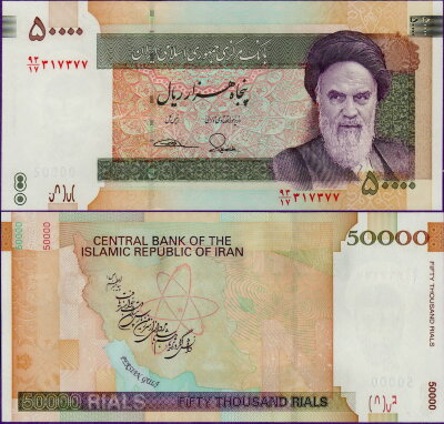 Банкнота Ирана 50000 риалов 2006 год