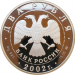 Монета 2 рубля Весы 2002 год Серебро