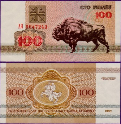 Банкнота Беларусь 100 Рублей 1992