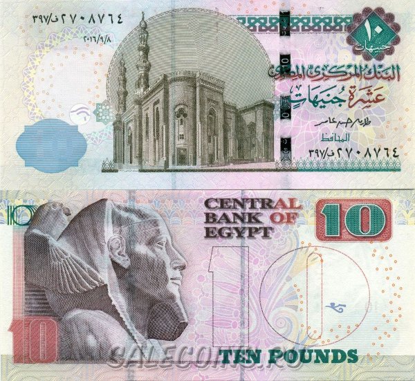 Банкнота Египта 10 фунтов 2016