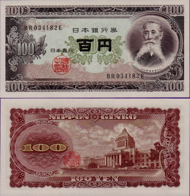 Банкнота Японии 100 йен 1953 год