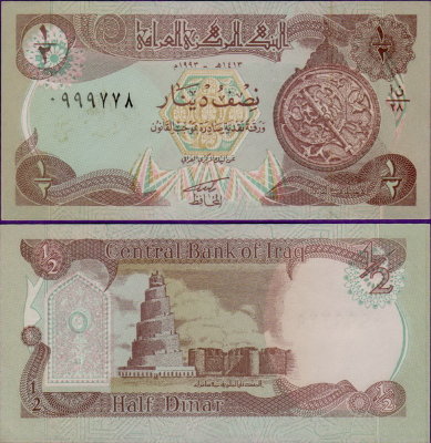 Банкнота Ирака 1/2 динара 1993 года