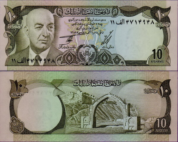 Банкнота Афганистан 10 афгани 1975 год