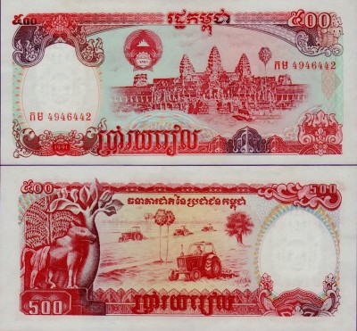 Банкнота Камбоджи 500 риелей 1991 год