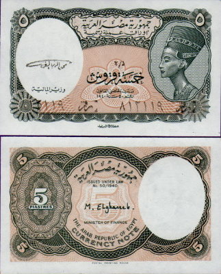 Банкнота Египета 5 пиастров 1997 год