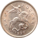 Монета России 1 копейка 1998 года СПМД