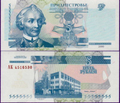 Банкнота Приднестровья 5 рублей 2000