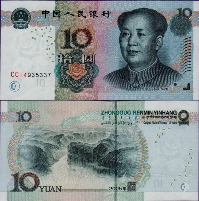 Банкнота Китая 10 юаней 2005 года