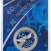Монета 25 рублей 2021 РФ 60 лет первого полета человека в космос Цветная