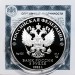 Монета 3 рубля 2022 Атомный ледокол "Урал"