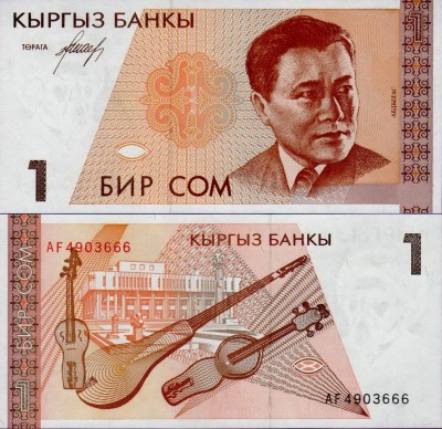 Банкнота Киргизии 1 сои 1994