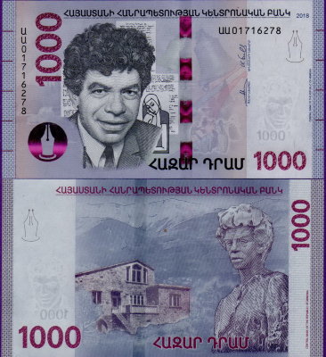 Банкнота Армении 1000 драм 2018 год