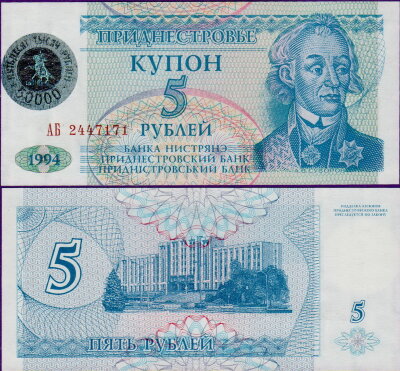 Банкнота Приднестровья 50000 рублей выпуск 1996 с голограммой