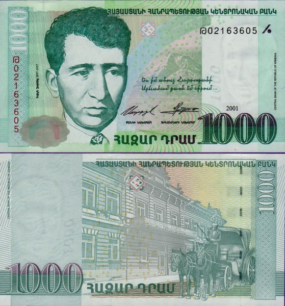Банкнота Армении 1000 драм 2001 год