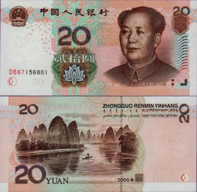 Банкнота Китая 20 юаней 2005 года