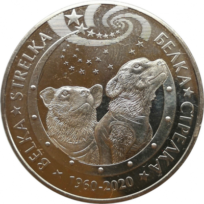 Монета Казахстана 100 тенге 2020 года Белка и Стрелка