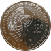 Монета Казахстана 100 тенге 2020 года Белка и Стрелка