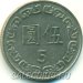 Монета Тайваня 5 долларов (юаней) 1989 год