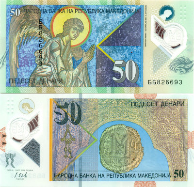 Банкнота Македонии 50 денаров 2018 года полимер