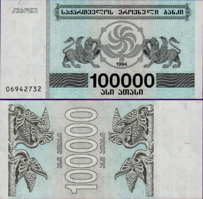 Банкнота Грузии 100000 купонов 1994