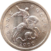 Монета России 1 копейка 2000 года СПМД