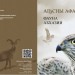 Абхазия набор монет 2020 Фауна Абхазии в альбоме
