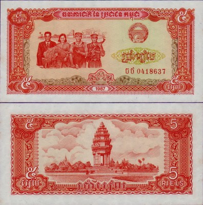 Банкнота Камбоджи 5 риелей 1987 года