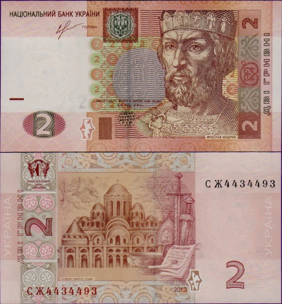Банкнота Украины 2 Гривны 2013 г