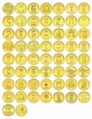 Набор монет ГВС + события 2010 - 2019 (57 монет)