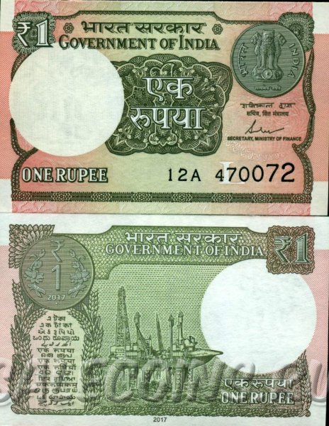 Банкнота Индии 1 Рупия 2017